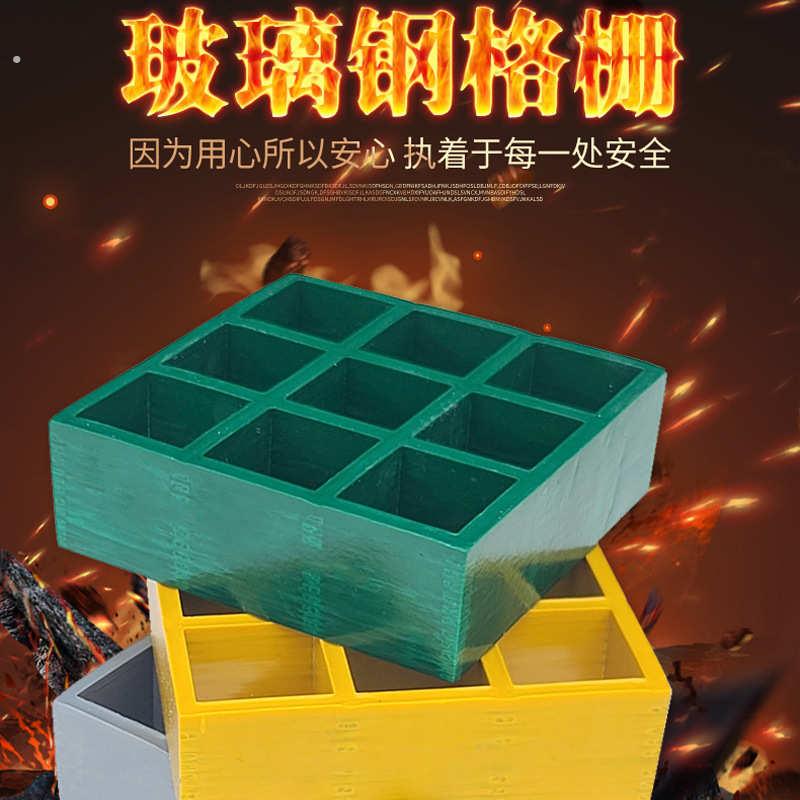 玻璃钢格栅栅板地网鸽舍光伏网格通道排水沟篦子养殖洗车盖板走道