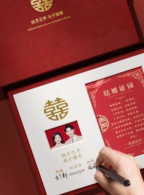 结婚证相框摆台婚姻领证登记照片纪念收藏相册收纳珍藏盒子保护套