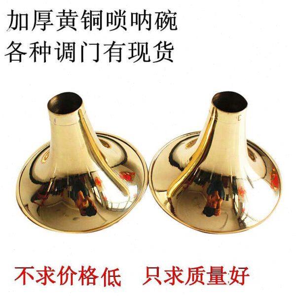 高档加厚黄铜唢呐碗唢呐铜碗唢呐碗口喇叭碗各种调门有货厂家直销