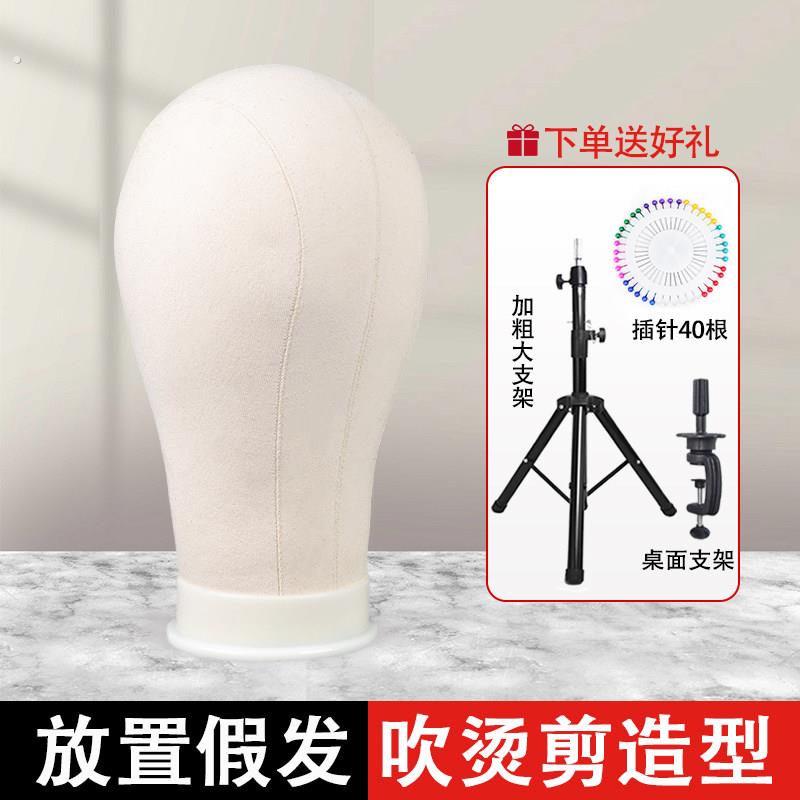假发放置支架帆布人头模型修毛专用模特假人头模具毛娘展示架子支