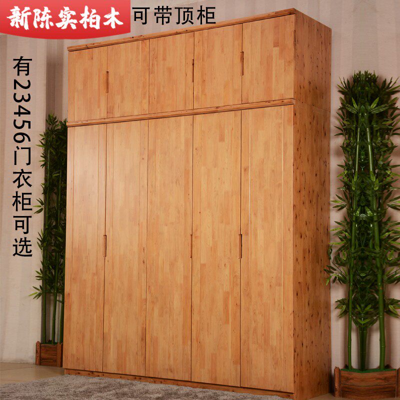 全实原木陈实柏木家具大衣柜大小户型卧室推拉门落地柜家具
