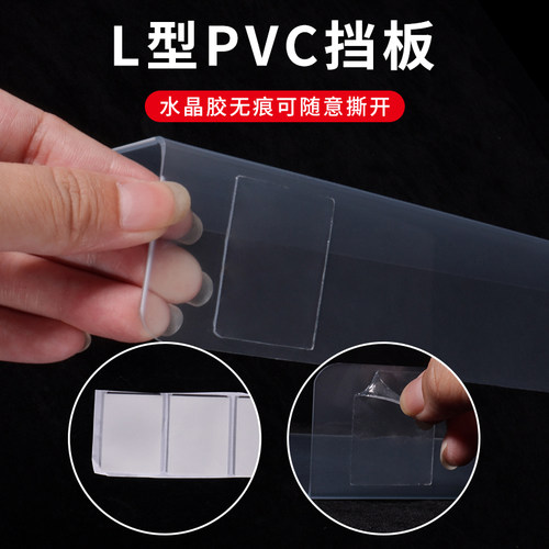 pvc挡板L型阳台防水挡板隔板超市货架卡条沙发床底挡板防猫钻神器