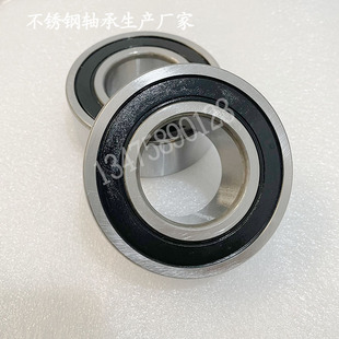 不锈钢轴承 3313 3316 3314 3317 3315 3319 3322 3320 3318
