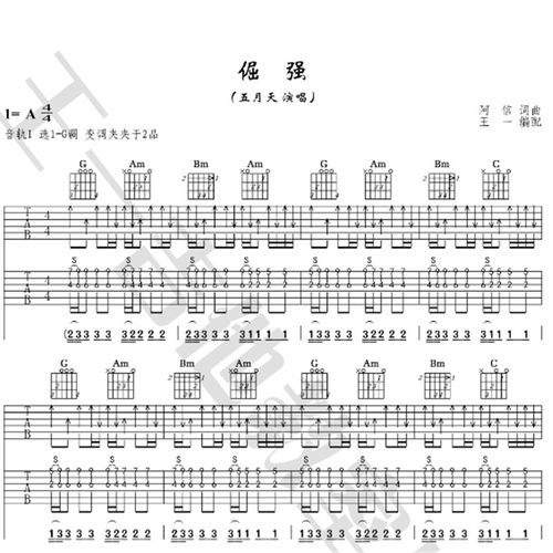 五月天单吉他弹唱谱编配不陪练 木吉他 弹唱谱合集 持续更新