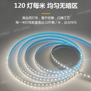 线形无频闪灯带条 LED12V中性光灯带自然光24伏4500K灯带自粘家装