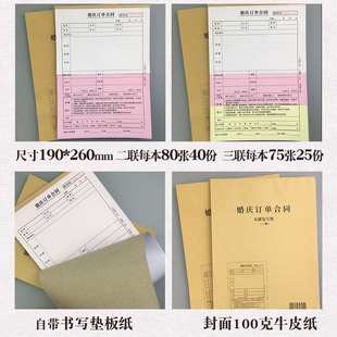 婚庆订单合同二联三联定制婚嫁礼服馆押金表婚纱店开收据单据定做