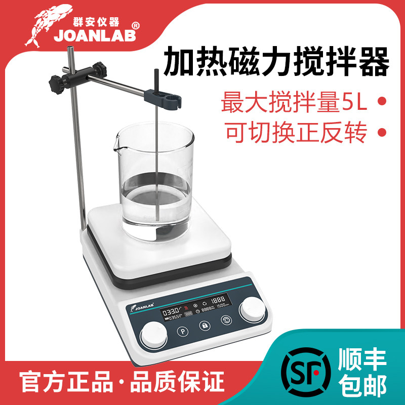 JOANLAB 恒温磁力搅拌器加热控温数显搅拌台小型电磁搅拌机实验室