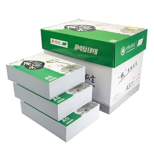 21cm凭证双面打印纸 210x150mm 80g空白凭证打印白纸 包邮 a5纸