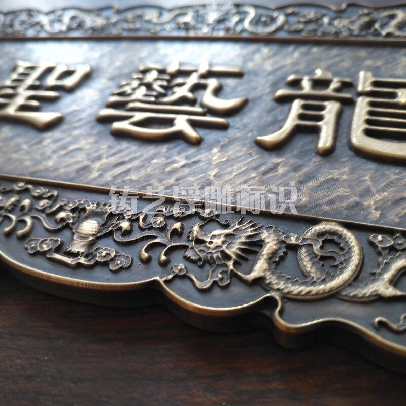 新中式欧式酒店单元门牌号黄铜定制售楼处洽谈桌椅仿古标牌楼层牌