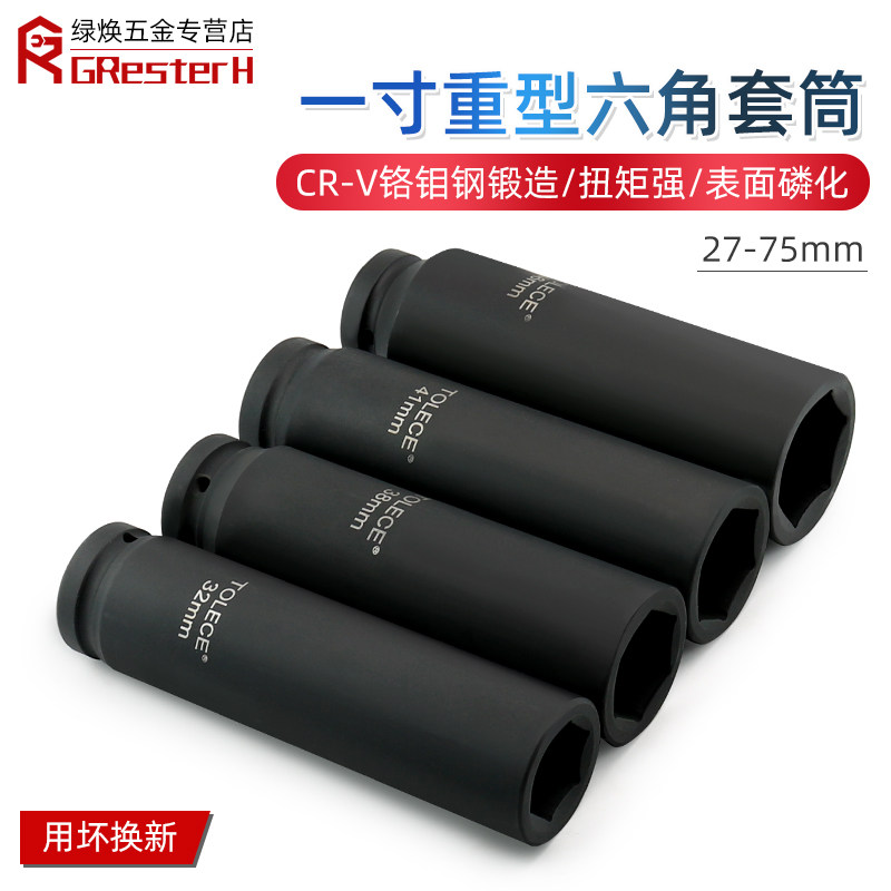 【全长200mm】1寸加长套筒大风炮电动扳手20cm加深重型特长套筒头