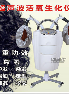 生髪仪头发廊养发头发加热帽机器多功能护理多功能发廊烘发