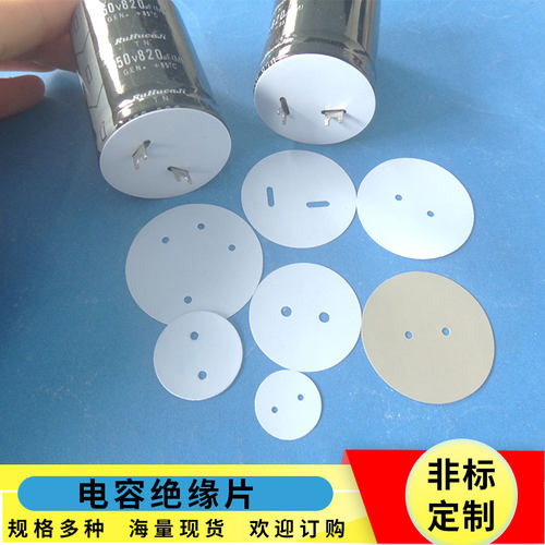 矽胶片LED电源圆形绝缘片电容绝缘垫片38/35/30/25/16mm加工定制