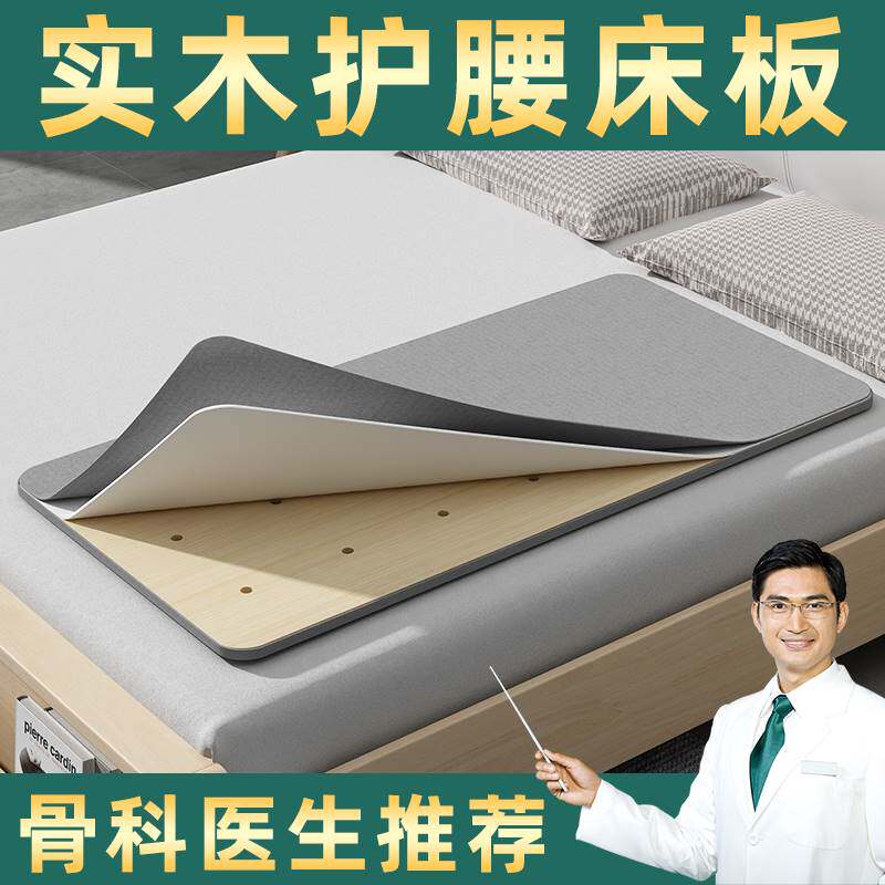 实木护腰板硬板床垫板床板垫片床硬垫木板垫护脊椎沙发单人整块床