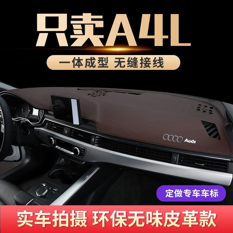 专用22款奥迪A4L防晒避光垫A5前中控台仪表盘遮阳光汽车内饰改装