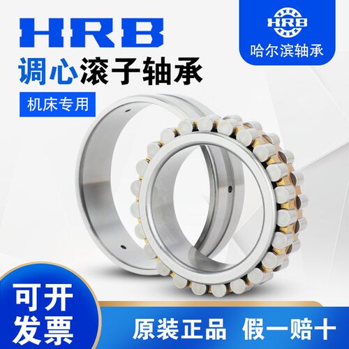 哈尔滨机床主轴轴承NNU4917 NNU4920 NNU4921 NNU4922K/P5/P4 W33