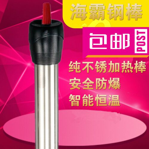 包邮不锈钢加热管鱼缸龟缸恒温加热棒25W50W100W200W300W400W500W