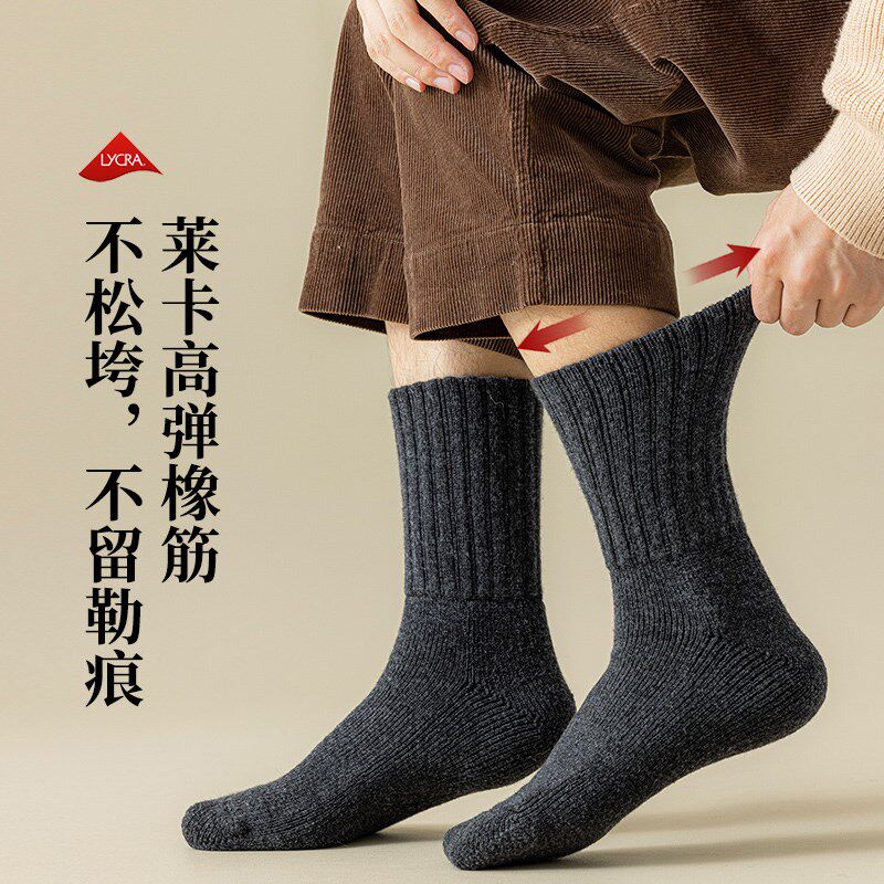 羊毛袜子男中筒袜冬季巨厚加绒加厚男式保暖袜冬天黑灰色长筒长袜