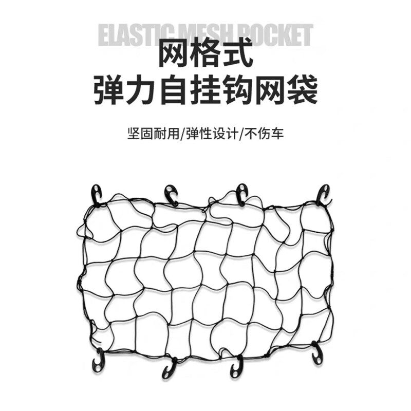 营地车网兜露营车弹力网户外拖车绑绳绑带小推车网袋固定带野营车