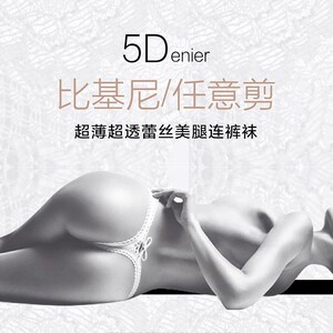(3双装)雨丝丝袜6102超薄比基尼裆加大码任意剪防勾丝美腿连袜