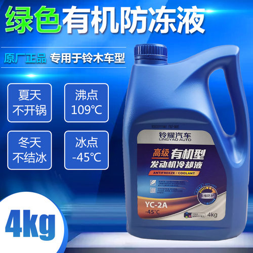 长安铃木锋驭骁途启悦维特拉天语雨燕新奥拓防冻液冷却水箱宝绿色