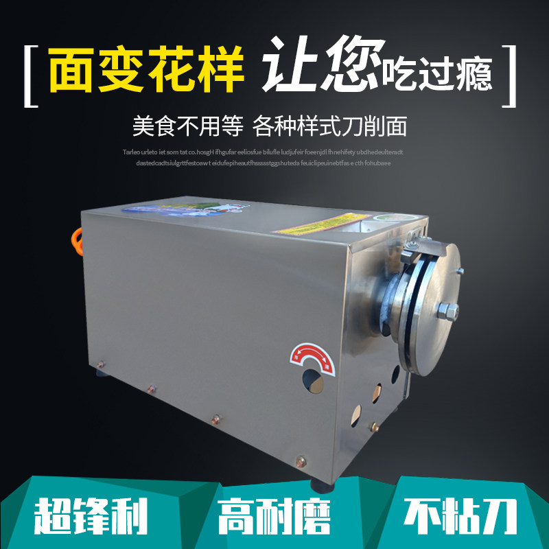 厨御宝肉类加工设备刀削面机拉面机专卖布板开关灯镜头搭配缠