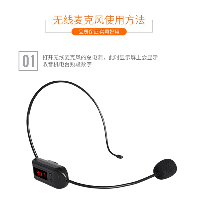 扩音器无线麦克风小话筒蜜蜂耳麦学教师导游专用头戴式耳麦调频FM