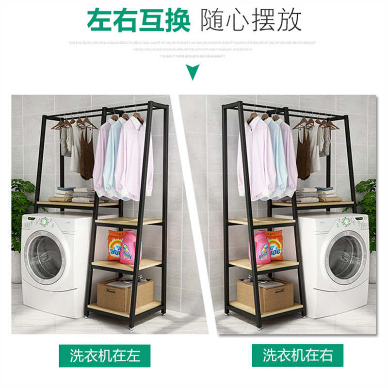 定制洗衣机置物架落地滚筒翻盖掀盖创意空间阳台洗衣柜上开收纳架