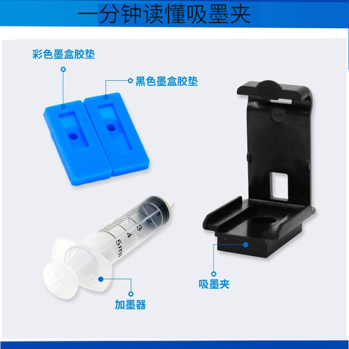 吸墨夹墨盒排空气疏通堵头短款适用于810 811 815 816 845 846墨