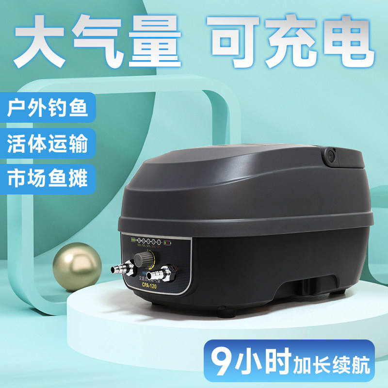海利CPA交直流两用氧气泵停电增氧泵充电海鲜便携户外打氧机大型