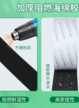 海绵胶带隔音屏障包管道隔音棉阻燃密封胶条门缝黑色窗户消音棉新