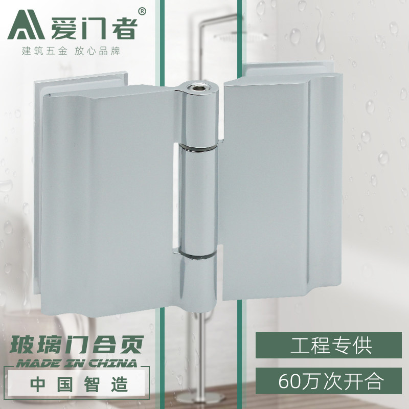 无弹性玻璃合页自由合页高隔间铰链淋浴房双面无定位浴室夹180度
