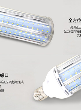 LED玉米灯110V220V全铝带灯罩工程景观摄影冷库灯专用防雾水防尘