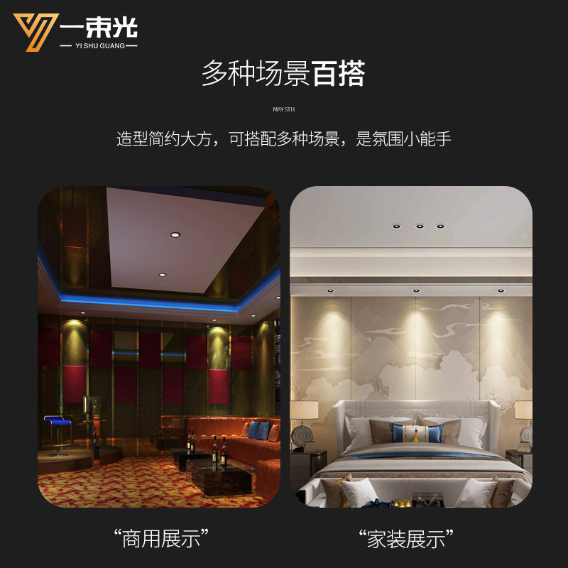 一束光聚光射灯防眩酒吧餐桌氛围嵌入式客厅吊顶洗墙背景天花筒灯
