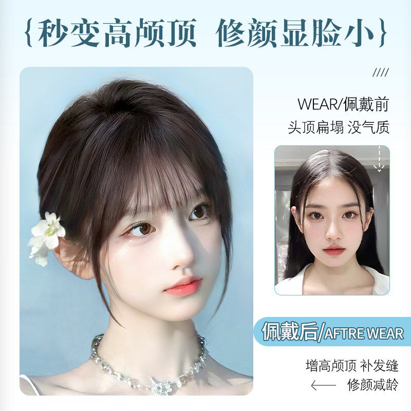 法式刘海假发女片头顶补发轻薄空气假刘海真发高颅顶增发量假发片