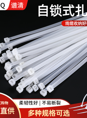 尼龙扎带4*150mm扎线带500条塑料卡扣束线带固定器自锁式白色黑色