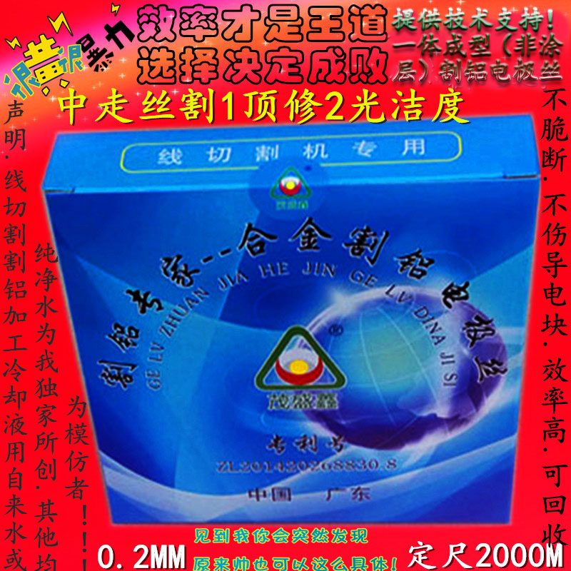 线切割钼丝割铝电极丝专用割铝丝神器割铝铜丝导电块导轮配件大全图片