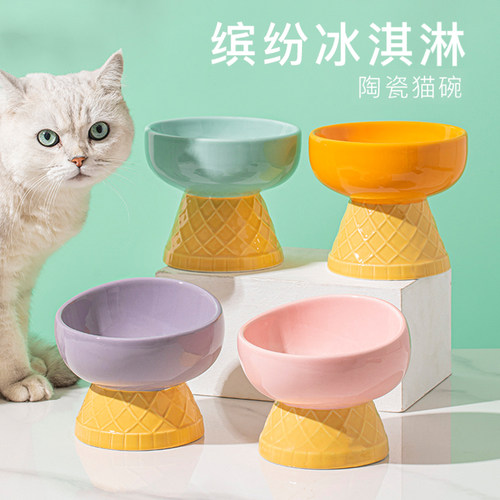 元気喵丨冰淇淋猫碗猫粮陶瓷护颈喝水碗狗狗饭碗猫咪食盆宠物用品