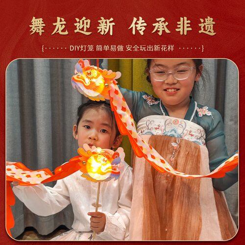 儿童手提舞龙灯笼2024龙年新年挂件装饰元宵节春节过年礼物甩甩龙