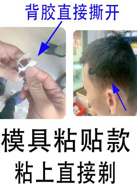新款个性雕刻字造型模块理发模型电推剪自助发型图案补助工具通用