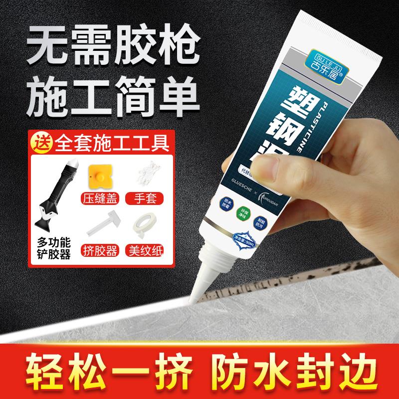 厨房水槽密封胶防漏胶灶台缝隙防水防霉胶洗菜盆水池边缘封边专用