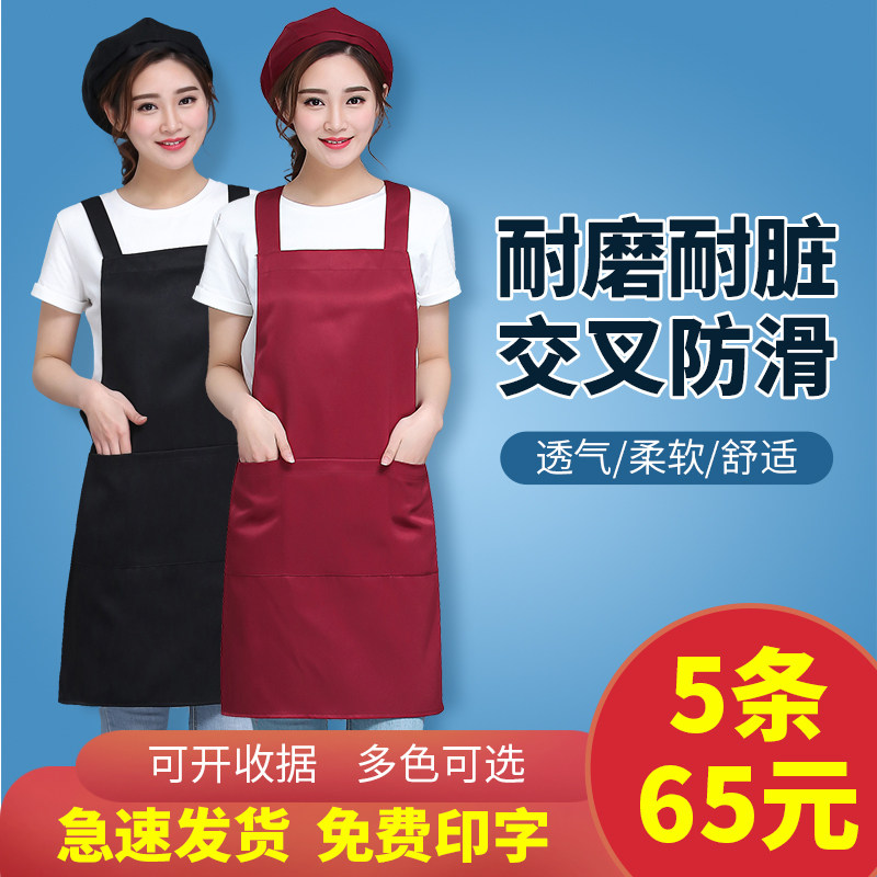 围裙定制印字印logo快餐店酒店餐饮工作服厨房服务员时尚围腰订做