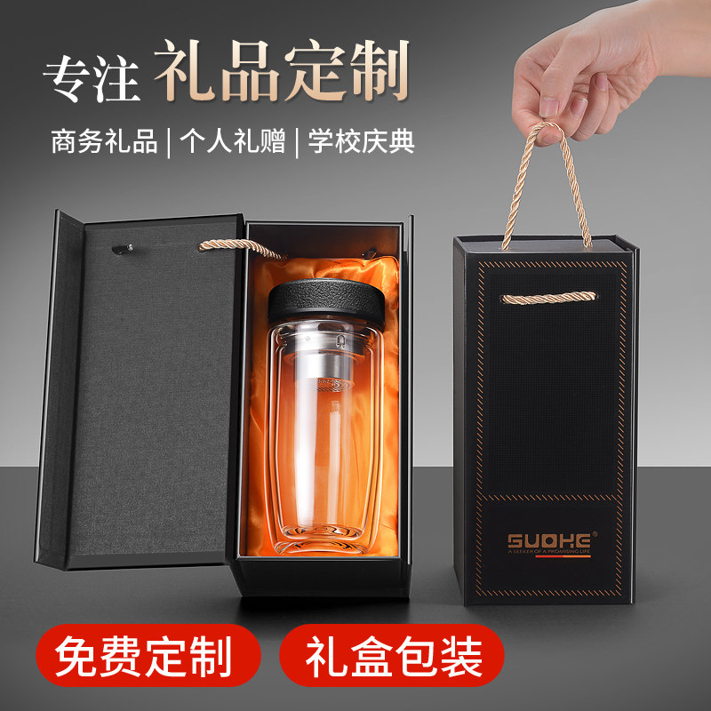 索赫玻璃杯双层隔热高档透明大容量水杯男茶杯个人专用送礼定制