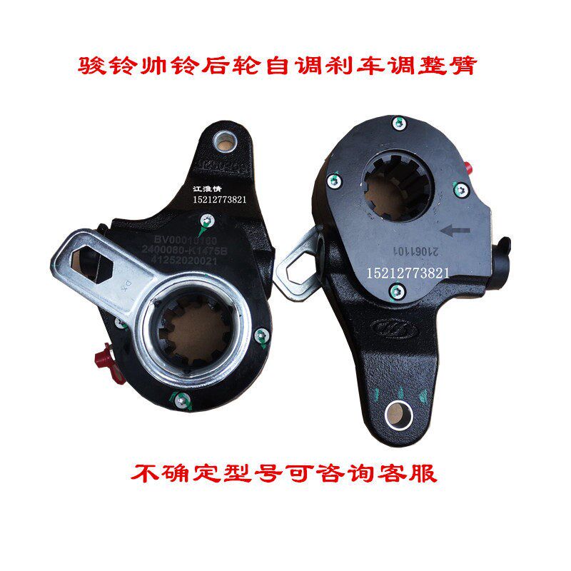 江淮轻卡JAC后轮自调刹车臂 骏铃V6V5帅铃Q6Q7刹车调整臂