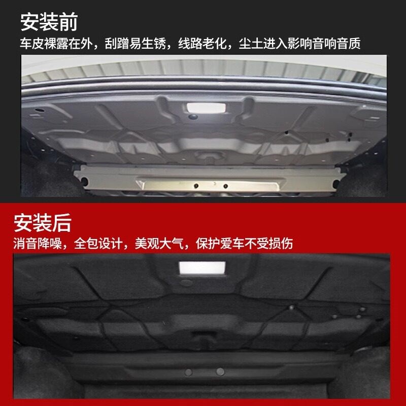 适配吉利缤瑞/星瑞/帝豪/GL后备箱顶层隔音棉尾箱内衬消音减震棉