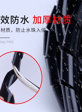 缠绕管 电线捆绑整理收纳包线管 6MM 8MM 10MM绕线管扎线带黑白色