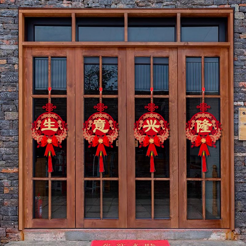 过新年福字装饰挂饰2024龙年春节企业办公室前台大门高档挂件店铺图片