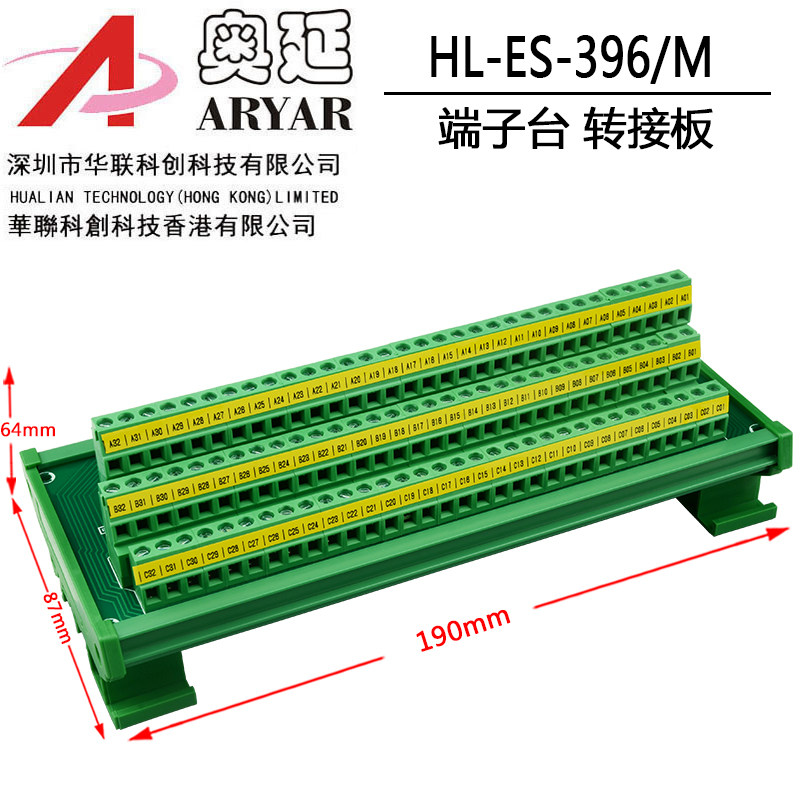 欧式插座396公座 3*32P 96P 9001-11961C00A 2.54MM端子台转接板