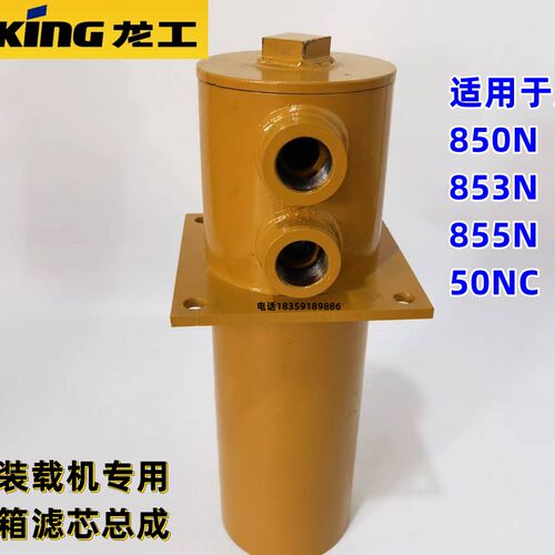 龙工50装载机变速箱滤芯厦工柳工徐工临工铲车传动油滤芯总855N