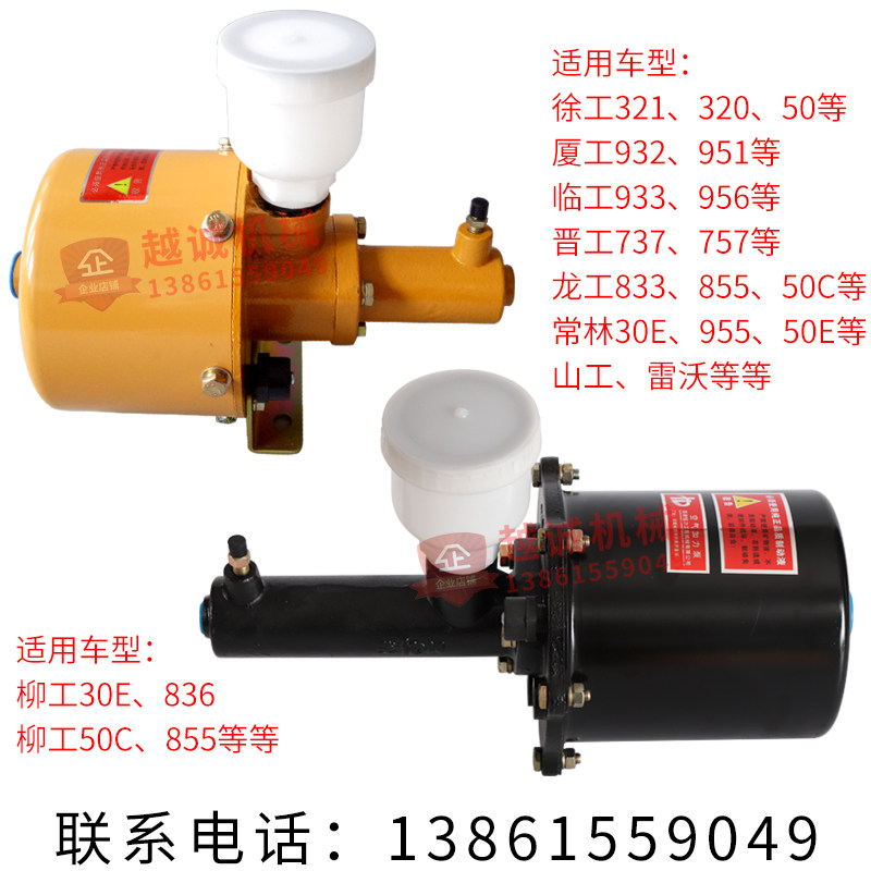 常林龙工徐夏工晋柳工装载机铲车空气加力泵压路机刹车助力总分泵