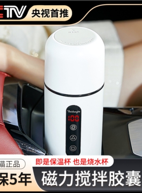 车载烧水壶12v24v通用烧水杯加热保温一体全自动两用电热水器伏大
